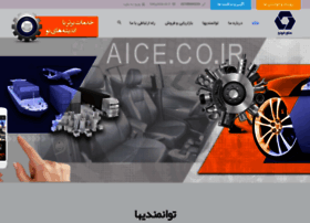 Aice.co.ir thumbnail