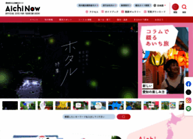 Aichi-now.jp thumbnail