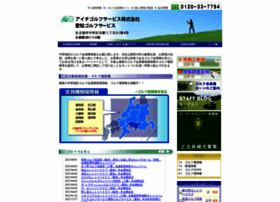 Aichigolf.co.jp thumbnail