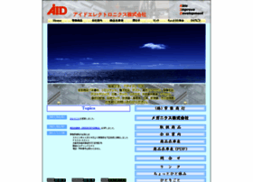 Aid-ele.co.jp thumbnail