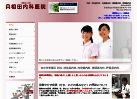Aida Naika Jp At Wi 仙台市 青葉区の内科 消化器内科 内視鏡内科 循環器内科 呼吸器内科 相田内科医院 Aida Naika Jp At Wi 仙台市 青葉区の内科 消化器内科 内視鏡内科 循環器内科 呼吸器内科 相田内科医院