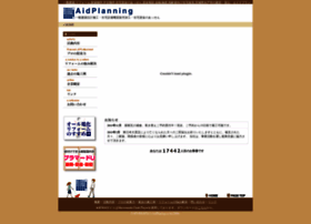 Aidplanning Jp At Wi Aidplanning エイドプランニング 茨城 水戸 新築 リフォーム 資金相談