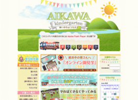 Aikawa-kids.jp thumbnail