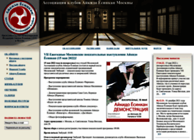 Aikido2.ru thumbnail Aikido2.ru thumbnail