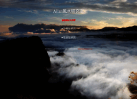 Ailan.idv.tw thumbnail Ailan.idv.tw thumbnail