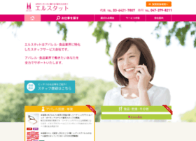 Ailestat.jp thumbnail Ailestat.jp thumbnail
