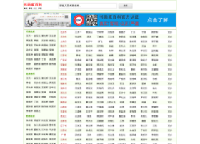 Ainv99.cn thumbnail