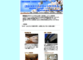Air-clean.co.jp thumbnail