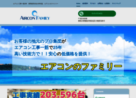 Aircon-family.jp thumbnail