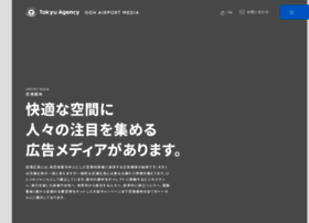 Airport.tokyu-agc.co.jp thumbnail