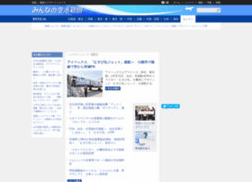 Airportnews.jp thumbnail