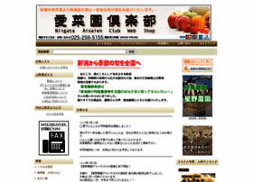 Aisaien.co.jp thumbnail