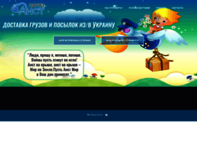 Aist-post.com thumbnail