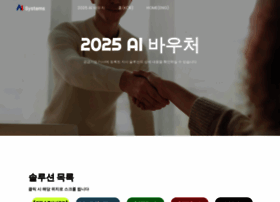 Aisystems.kr thumbnail