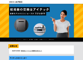 Aitecs.co.jp thumbnail