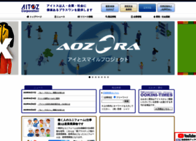 Aitoz.co.jp thumbnail