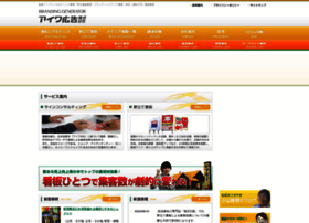 Aiwa-ad.co.jp thumbnail