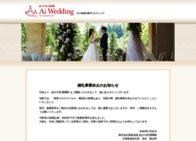Aiwedding.jp thumbnail
