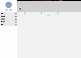 Aixin119.cn thumbnail