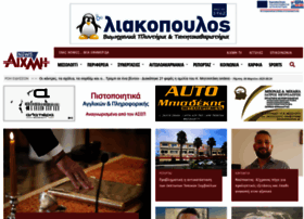 Aixmi-news.gr thumbnail Aixmi-news.gr thumbnail