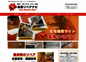 Aizu-repair.com thumbnail