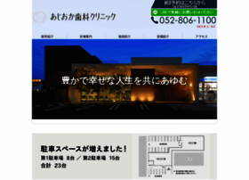 Ajioka-dc.jp thumbnail