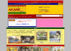 Akane-shop.net thumbnail