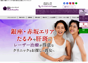 Akasaka Com At Wi 赤坂の美容外科 形成外科 皮膚科 赤坂ビューティークリニック