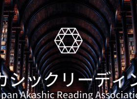 Akashic-japan.com thumbnail
