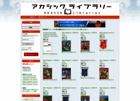 Akasik-libraries.jp thumbnail