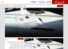 Akhbarroozazad.com thumbnail Akhbarroozazad.com thumbnail