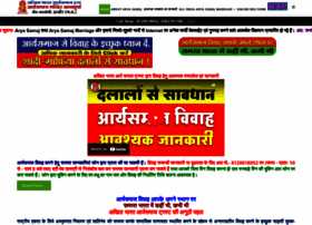Akhilbharataryasamaj.org thumbnail