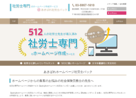 Akibare-sharoshi.jp thumbnail