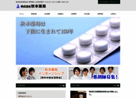 Akimoto-yakkyoku.jp thumbnail