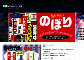 Akinainet.com thumbnail