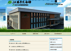 Akita-shirakami.jp thumbnail