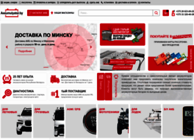 Akkumulyator.by thumbnail Akkumulyator.by thumbnail