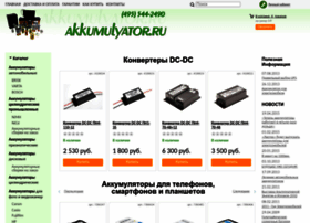 Akkumulyator.ru thumbnail