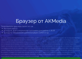 Akmedia.kz thumbnail