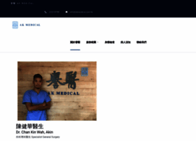 Akmedical.com.hk thumbnail