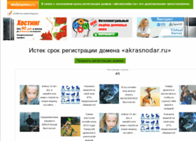 Akrasnodar.ru thumbnail Akrasnodar.ru thumbnail