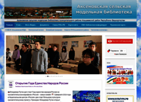 Aksen-bibl.ru thumbnail