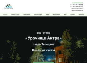 Aktra-hotel.ru thumbnail