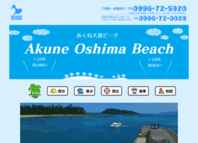 Akune-oshima.com thumbnail