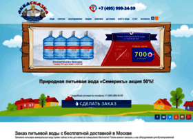 Akvaskazka.ru thumbnail