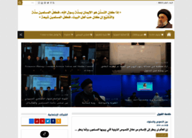 Al-amine.org thumbnail
