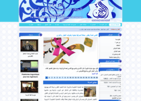 Al-erfan.com thumbnail