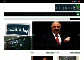 Al-iklim.com thumbnail