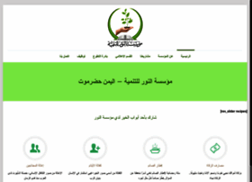 Al-nooor.org thumbnail