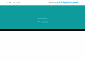Al-shiaa.net thumbnail